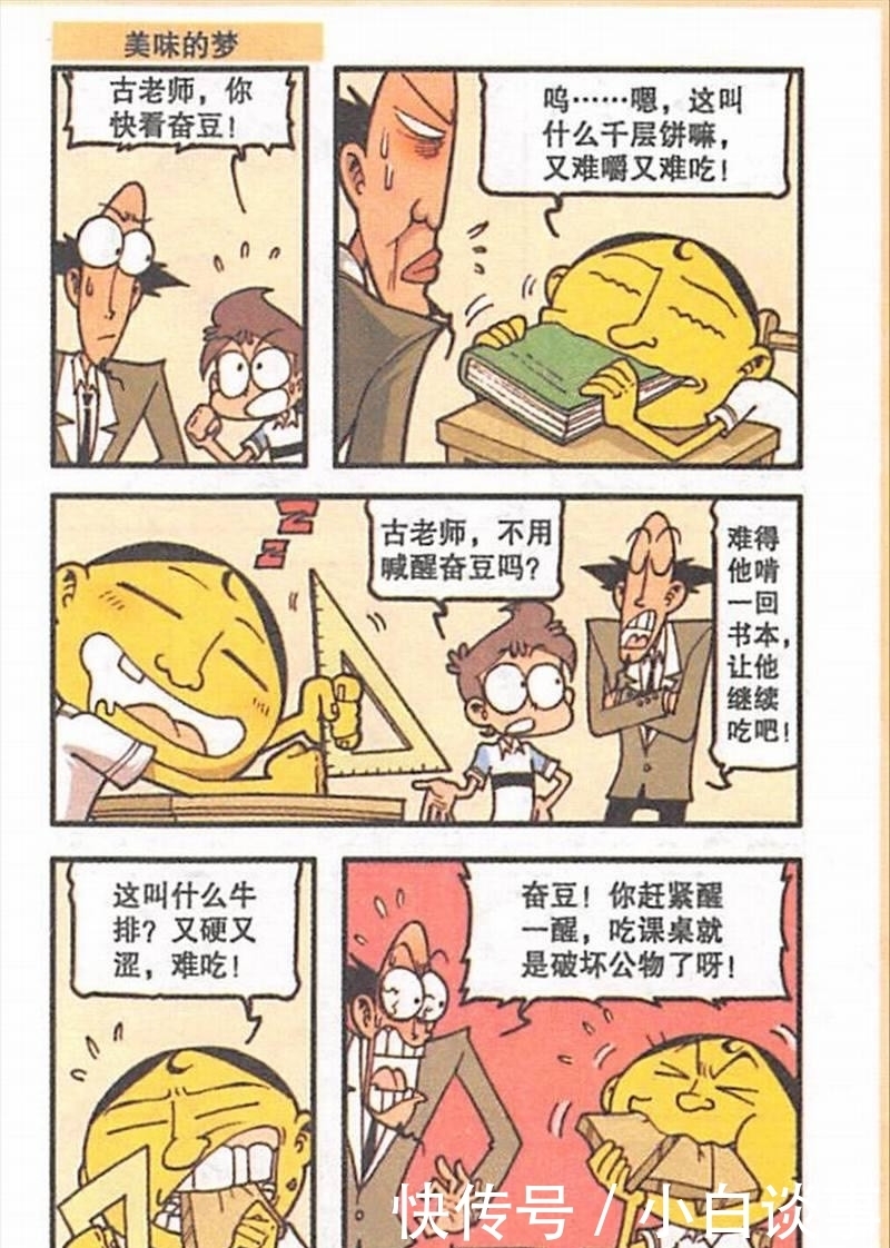 星太奇|化了妆的奋豆让高茜也感到难以置信，但星太奇知道应该怎么破功