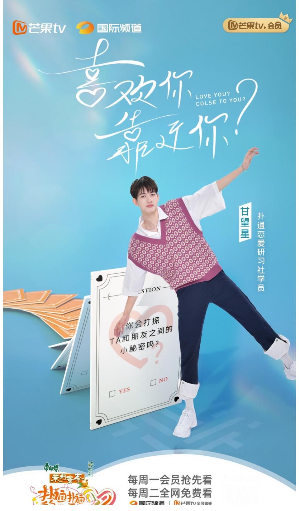 沈梦辰|《扑通扑通的心》恋爱议题再升级，短剧“福尔摩斯行为”引众嘉宾热议