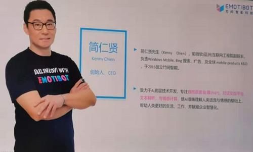 竹间智能|中银交银2亿投资车圈语音辨识王 “你能听懂人话吗”语义赛道崛起