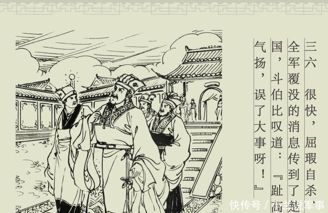 百篇中国古代成语故事连环画-030《趾高气扬》商务印书馆