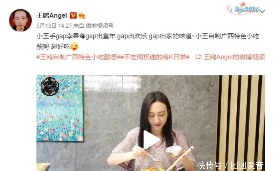 微博|女演员王鸥在微博视频中，手把手教你做一道地方小吃