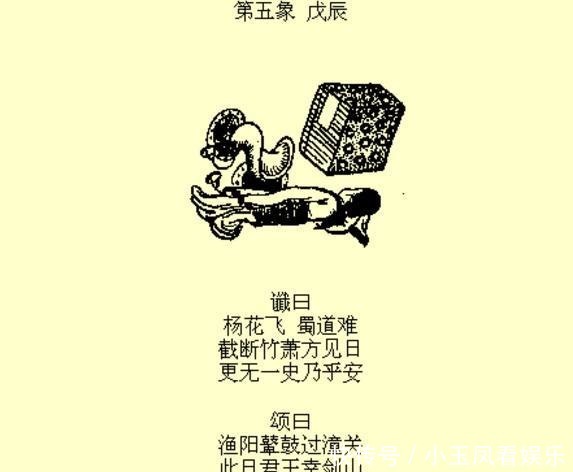 书中第|《推背图》一共出现7个女人,5个已被确认,剩下2个还未出现