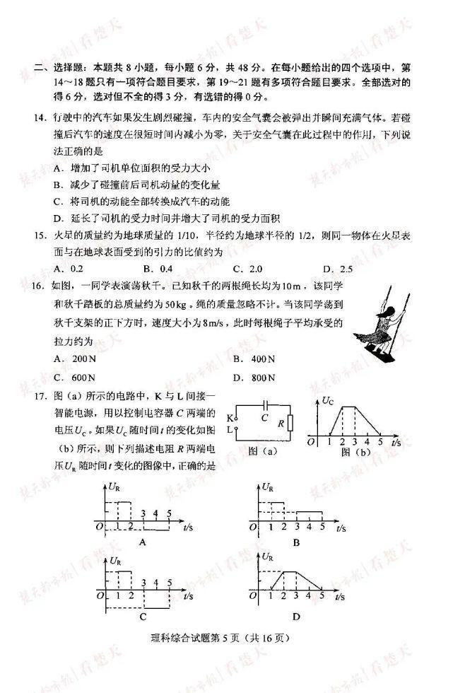 湖南高考试卷！艺考生来看看觉得难吗？