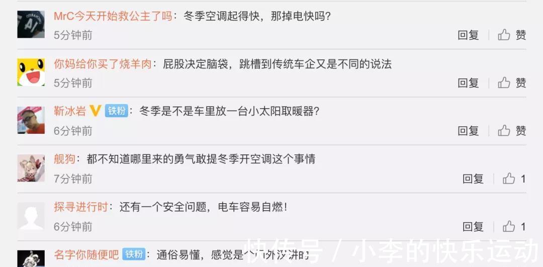 |蔚来VS威马,谁的段子更好笑?