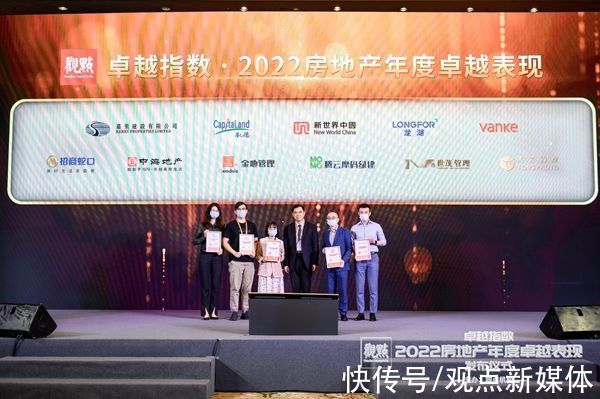 仪式|成就行业标杆,卓越指数 · 2022房地产年度卓越表现发布仪式