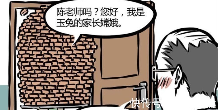 月饼|非人哉神怪们学校日常,小玉家长给老师喂月饼,九月带敖烈逃课