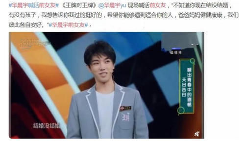 小声|华晨宇演唱会中场休息忘关麦,他小声嘀咕9个字,明星不好当!