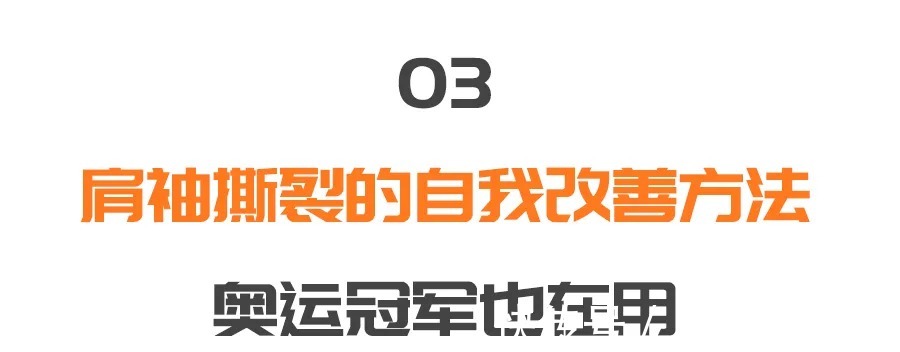 弹力带|肩膀疼痛乏力坚持做两个动作,肩膀越来越舒服,奥运冠军也在做