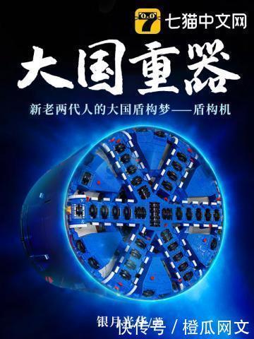 网络|橙瓜专访银月光华：从退伍军人到网络作家