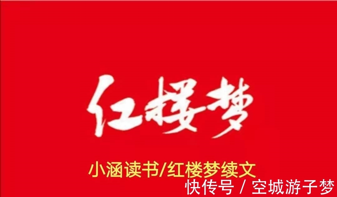 伦理$林黛玉死后,贾珍为她做了三件事,件件讲伦理,件件有深意