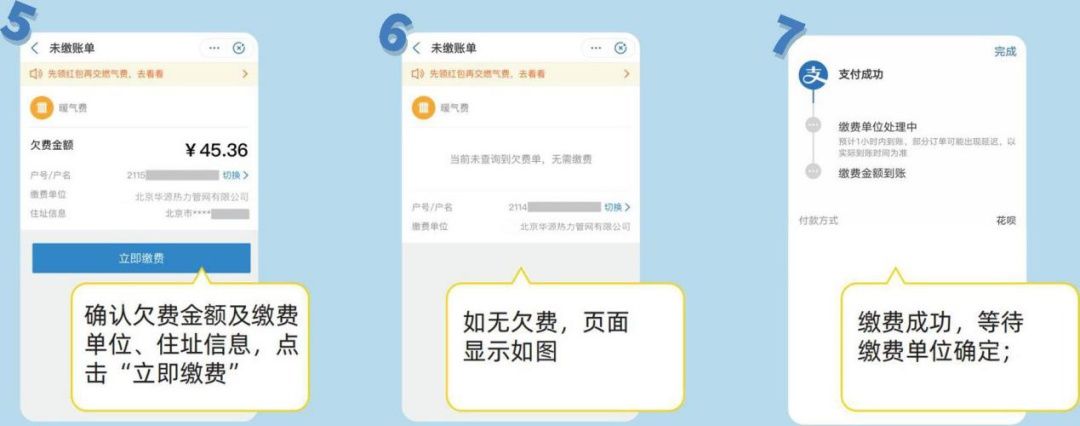 关心|延庆今天试供暖,您关心的问题都在这!