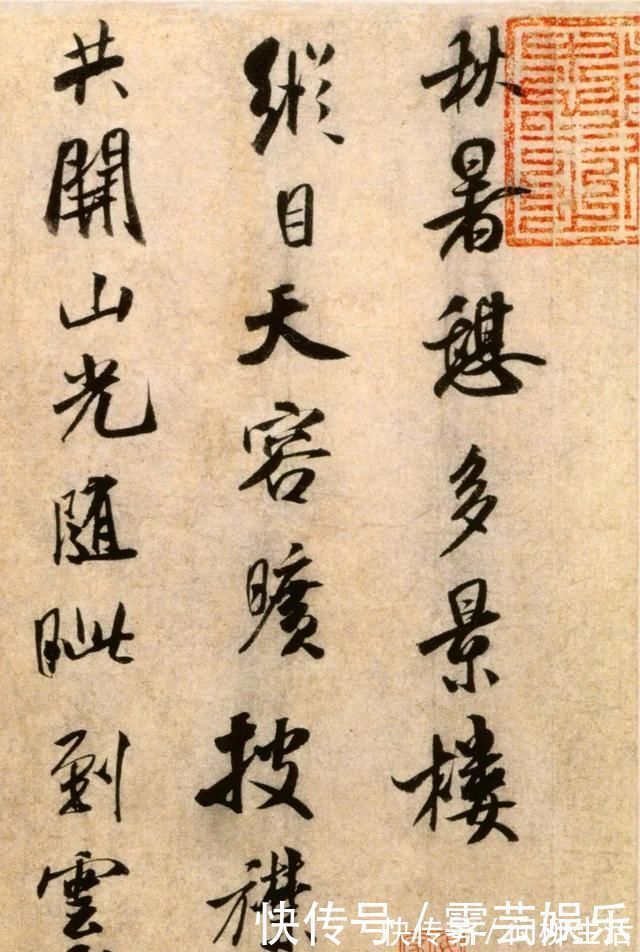 多景楼诗册#折角变圆角,行书技法《秋暑憩多景楼诗帖》临摹指导