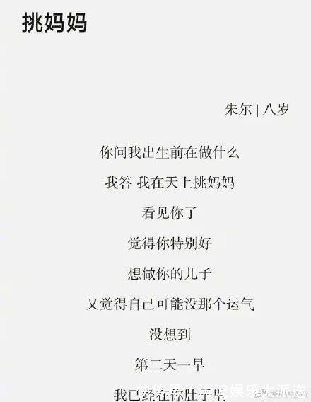 妈妈&救命!看了这群小孩写的诗,亿万“老母亲”睡不着觉了……