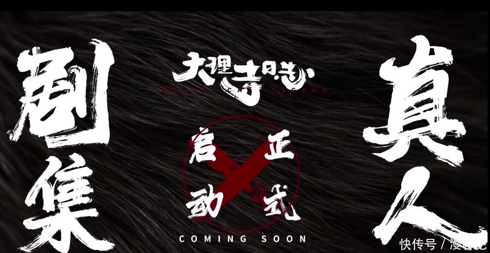 真人|国漫《大理寺日志》官宣真人剧集,网友吐槽想赚钱想疯了