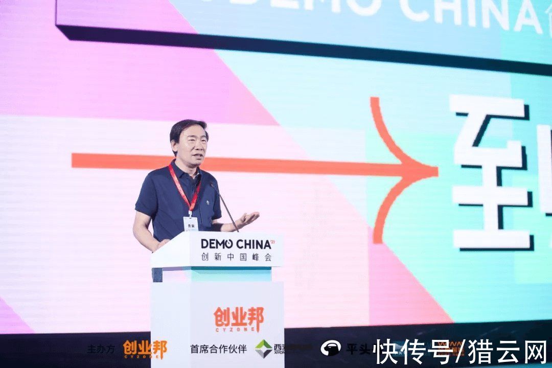 创新中国|2021 DEMO CHINA创新中国在重庆山城圆满落幕，下一届再会