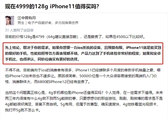 哪款|双十二购买iPhone11还值吗？买5G旗舰又该选哪款？