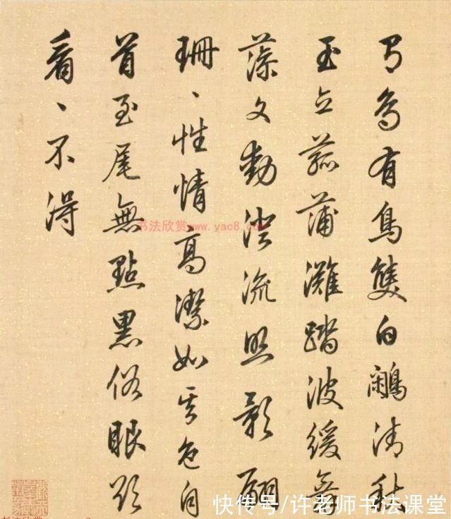 启功体#梁诗正书法高清赏析,乾隆皇帝老师,启功体的原型,打印体代表?