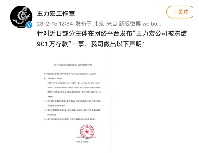 王力宏工作室回应巨额纠纷案：并不是近期新闻，已经委托律师处理