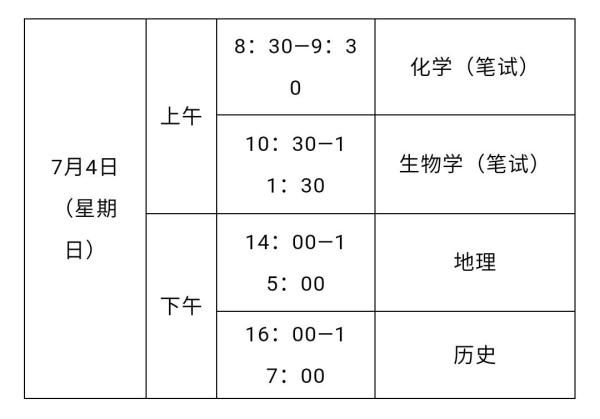 吉林省教育考试院|吉林省教育考试院重要通知！