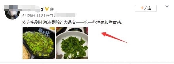 陈赫|杜海涛吴昕火锅店被责令停止,原因与卫生有关,此前就遭到过吐槽