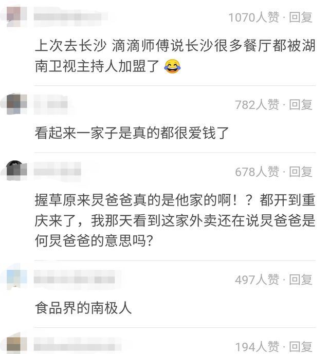 主持一哥何炅另一身份被扒!开辟“商业帝国”,还被诬陷拖欠工资