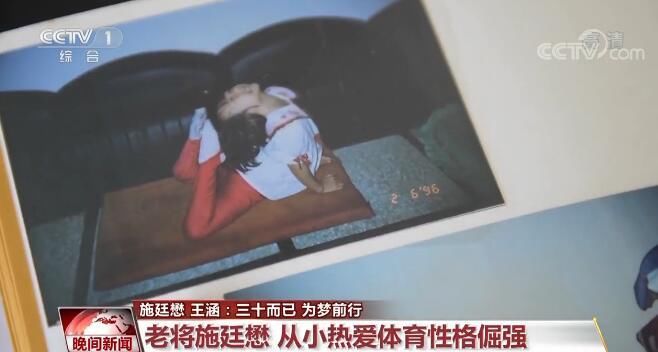 梦之队|三十而已 为梦前行！揭开“梦之队”施廷懋、王涵夺冠背后的故事