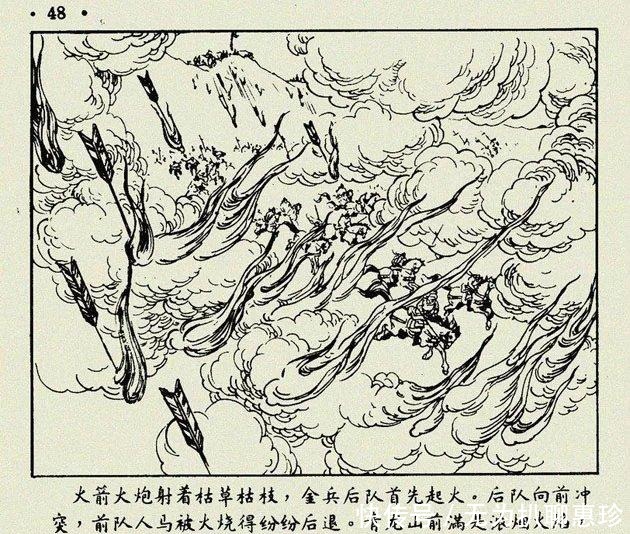 读史经典连环画系列 青龙山(岳飞传之四)