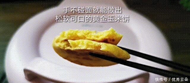 玉米面加鸡蛋搅一搅,早餐很快就做好,松软又营养