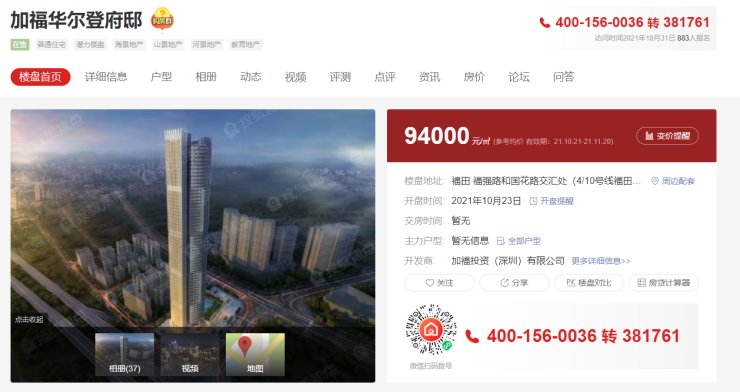 项目|福田“第二高”住宅面市,或推<90㎡户型的市中心住宅你了解吗