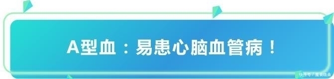  老年痴呆|这种血型竟然是血型之王不易心梗、老年痴呆，糖尿病风险也低