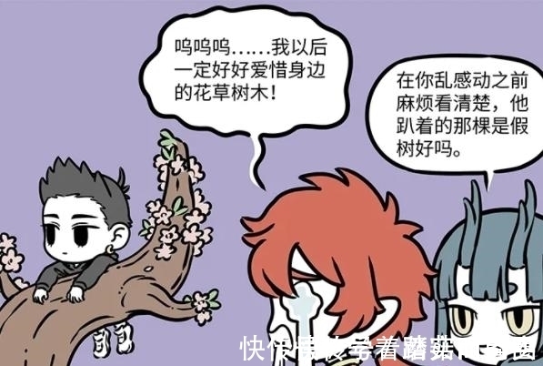 植物|非人哉:哪吒自爆自己属于植物?和市场上卖的花没啥区别?