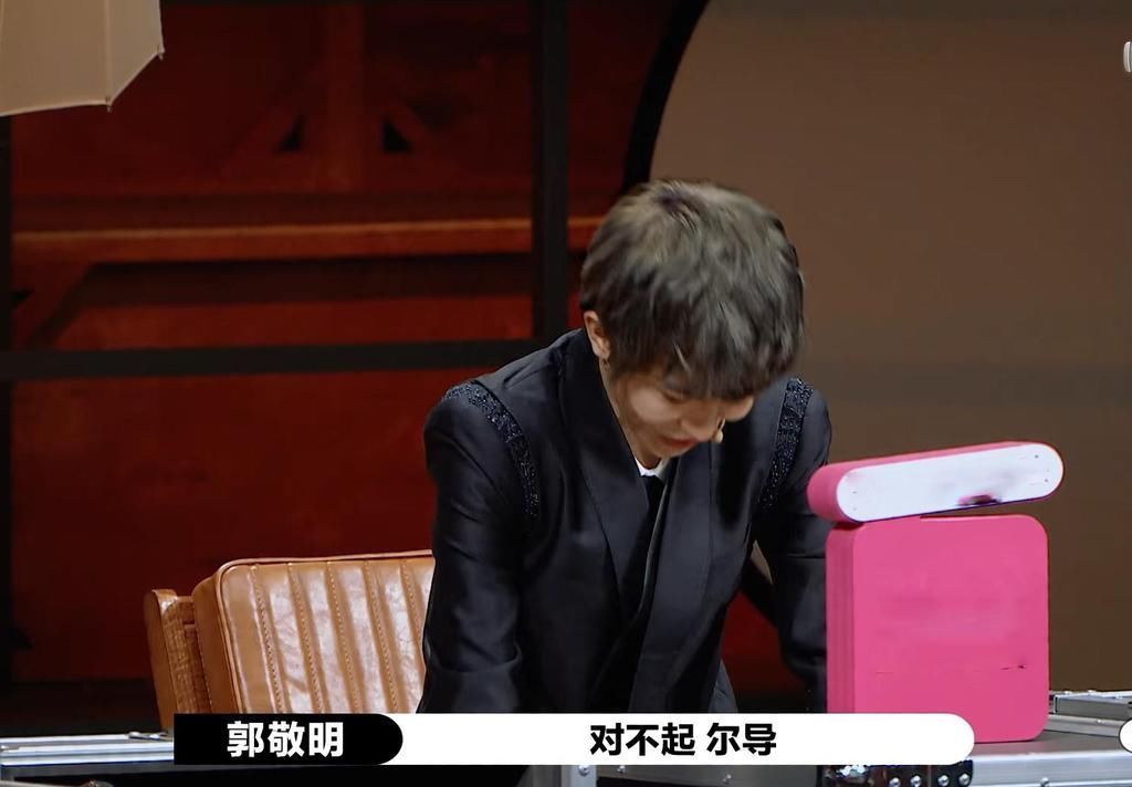 演员请就位 尔冬升怒揭内幕,愤然离席,郭敬明认错痛哭,赵薇尴尬,大鹏隐身