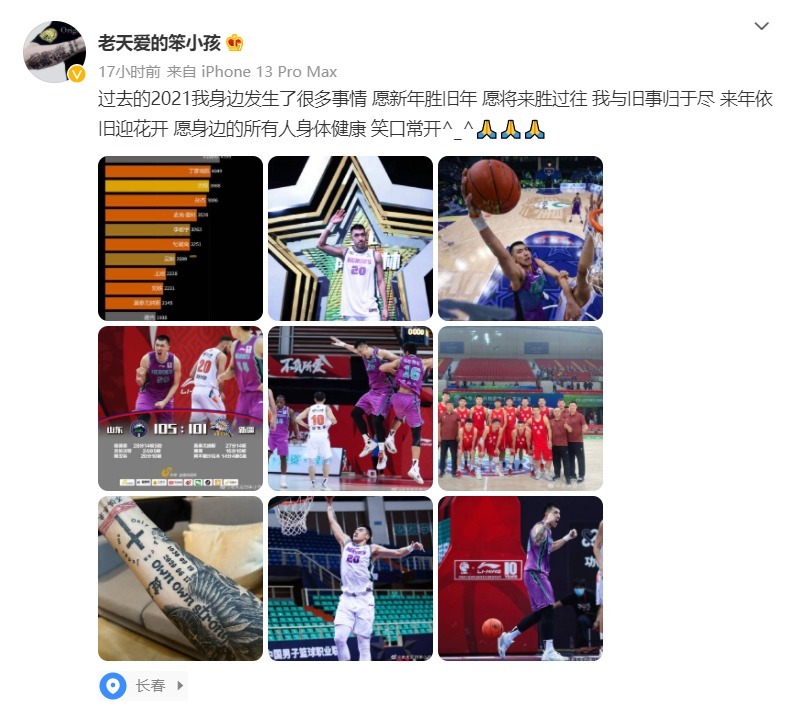 聯(lián)盟|陶漢林發(fā)文耐人尋味,超越鞏曉彬成山東隊史第一人,徐長鎖成贏家