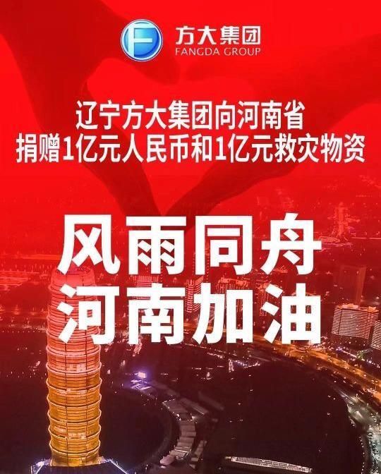 灾情|鸿星尔克燃爆了国人爱国的热情!在灾情面前,只有国人才有担当!