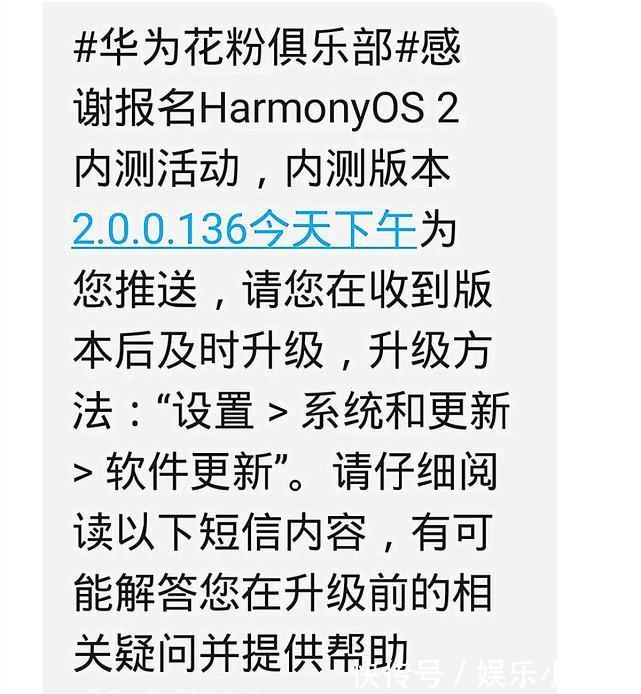 旗舰机|荣耀X10现已收到鸿蒙OS推送，更新体验后，说说看法