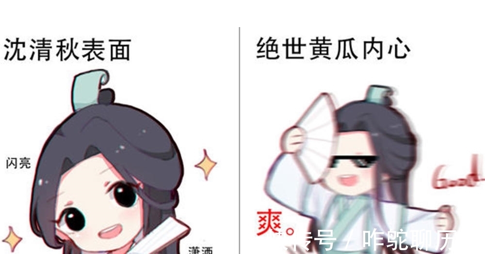 沈清秋|墨香家官配的表白方式,我还是很喜欢你,像花城写字,身不由己!