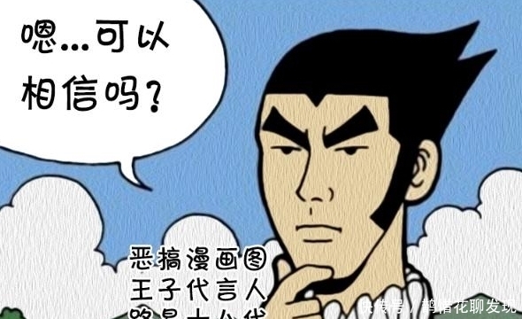 变身|搞笑漫画：英俊王子被青蛙公主忽悠，青蛙公主变身不变脸！