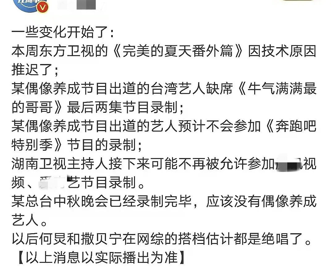 《明侦7》难产，档期改到十二月，撒贝宁被曝退出，双北或成绝响