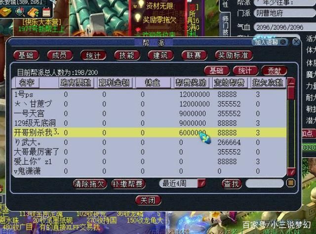 连锁|梦幻西游:帮派新连锁经营模式，良性收益打压的个人帮派没法运营