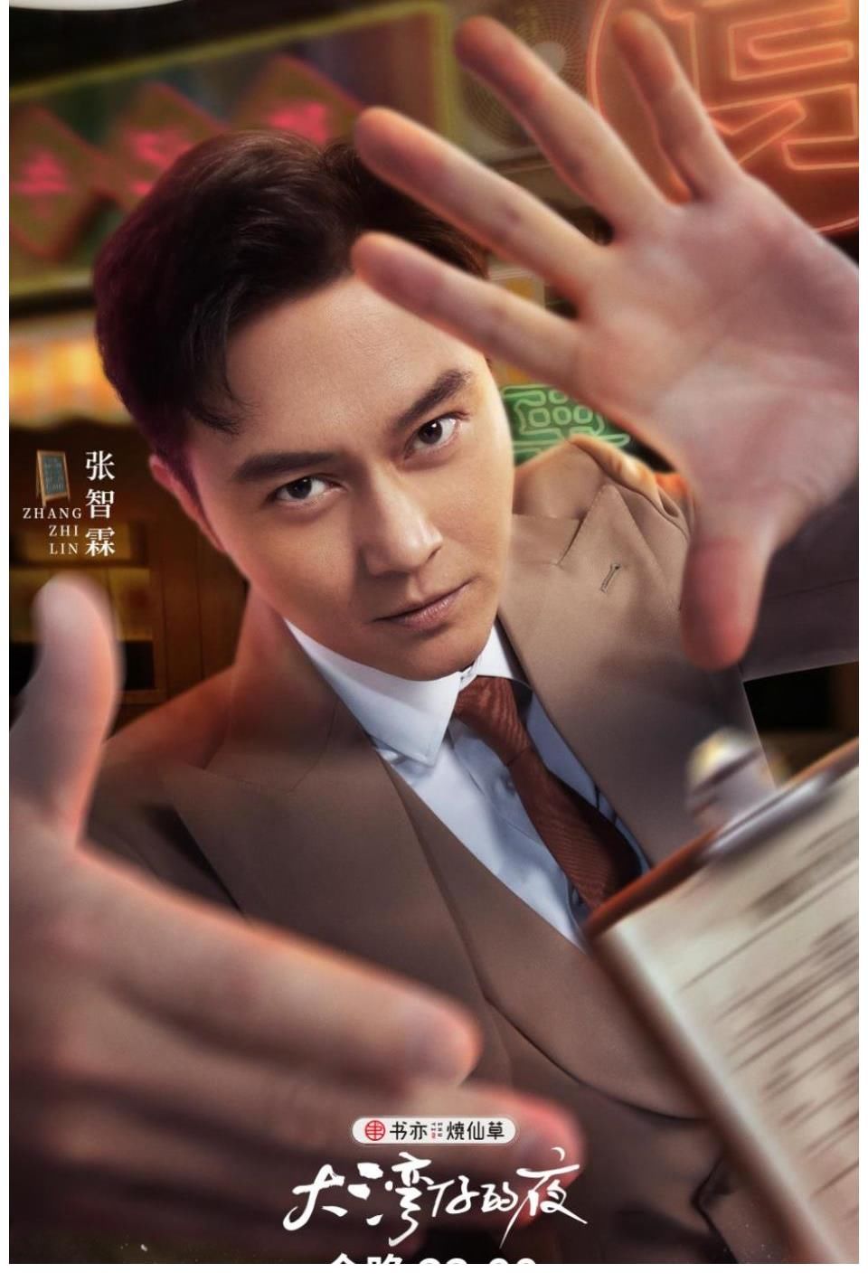 大湾仔的夜:陈小春张智霖合开大排档,大湾区哥哥团综今日开播