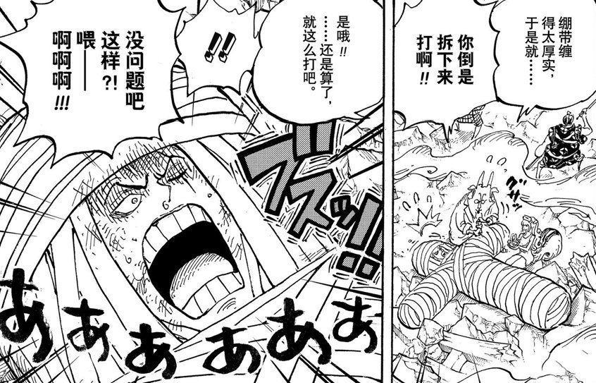 索隆山治|海贼王1022话情报:“索隆山治”联手对战三灾,烬的神秘种族揭晓