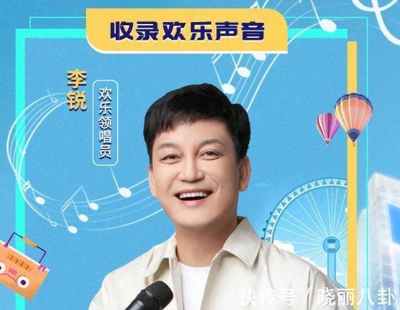 李銳|熱度直逼《好聲音》!芒果臺(tái)攜鳳凰傳奇出手,下大雨觀眾都不離場(chǎng)