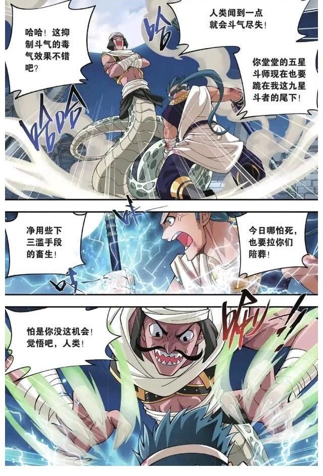 人族$与青鳞的初次相遇,没想到萧炎的一句话,竟俘获了这个少女的心