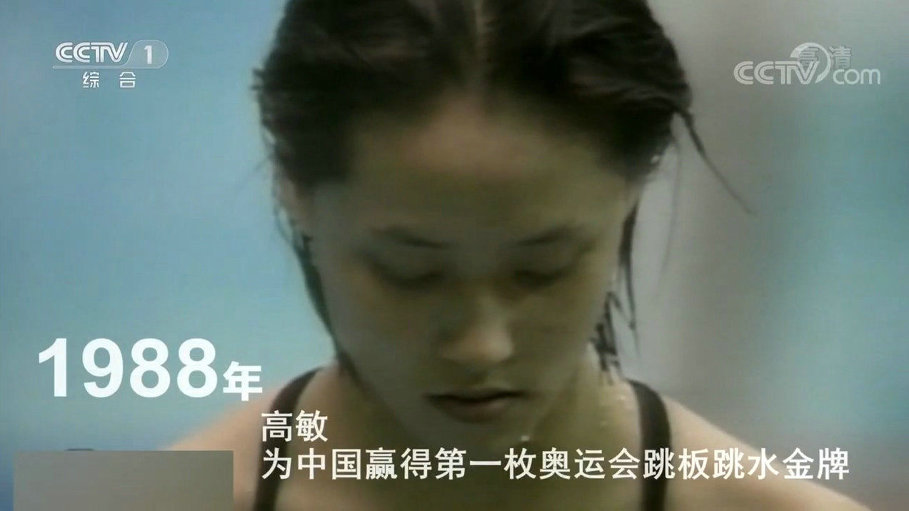 中国队|那些年我们曾追过的中国奥运高光