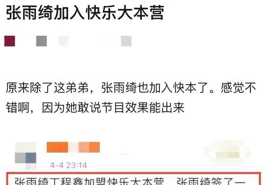 主持《快乐大本营》？更有网友爆料丁程鑫将成为常驻主持人