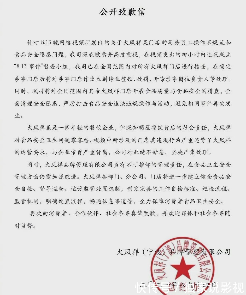 明星|開火鍋店的明星都有誰？鄭愷、陳赫接連翻車，卻也有人日進斗金