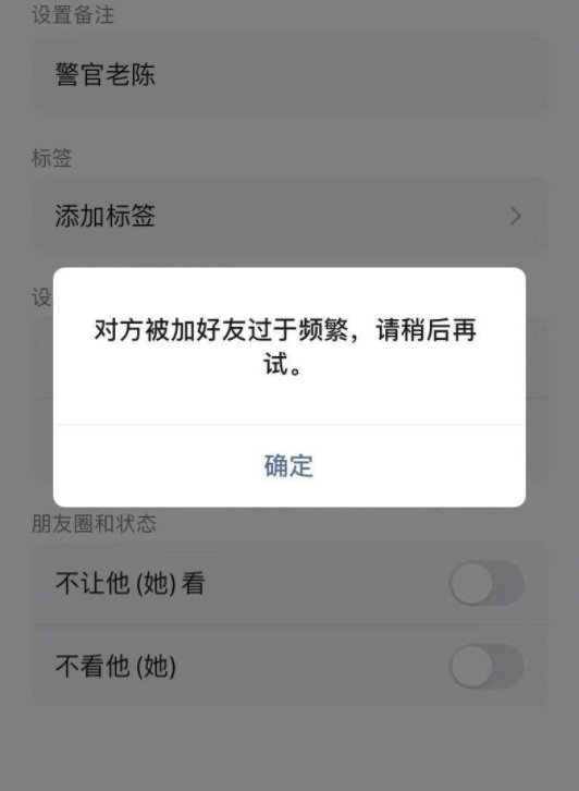 it之家|微信回应警官老陈账号被封：触发安全策略被自动处置，已复核解封