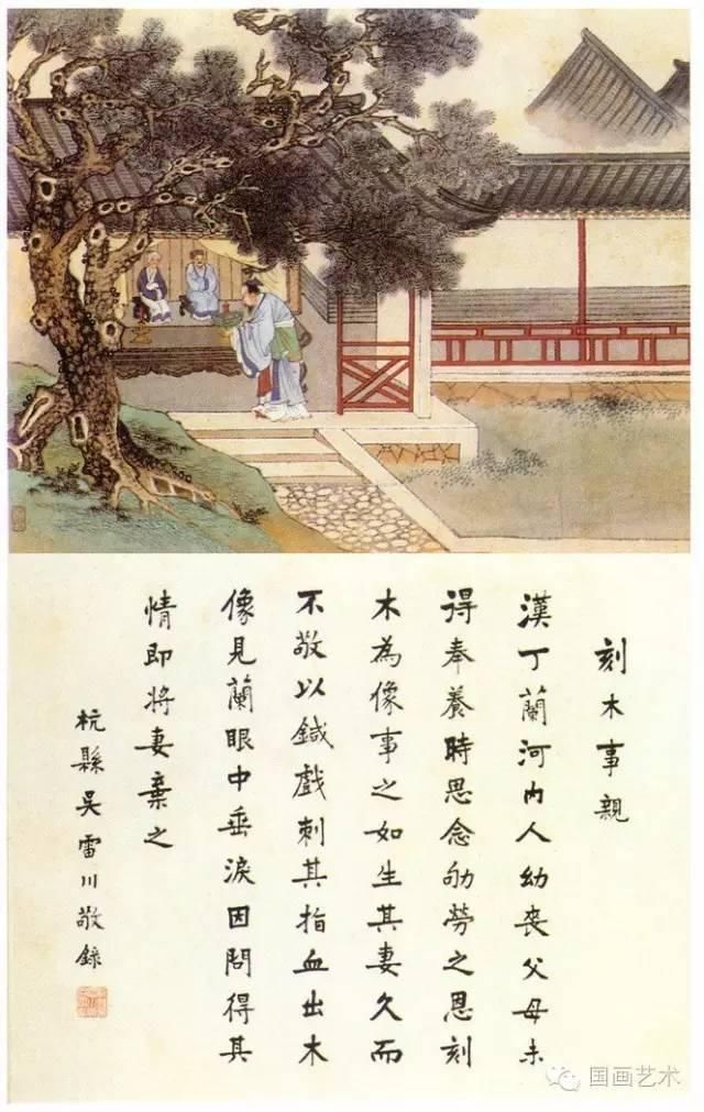 伦理|三大名家笔下的《二十四孝图》 PK