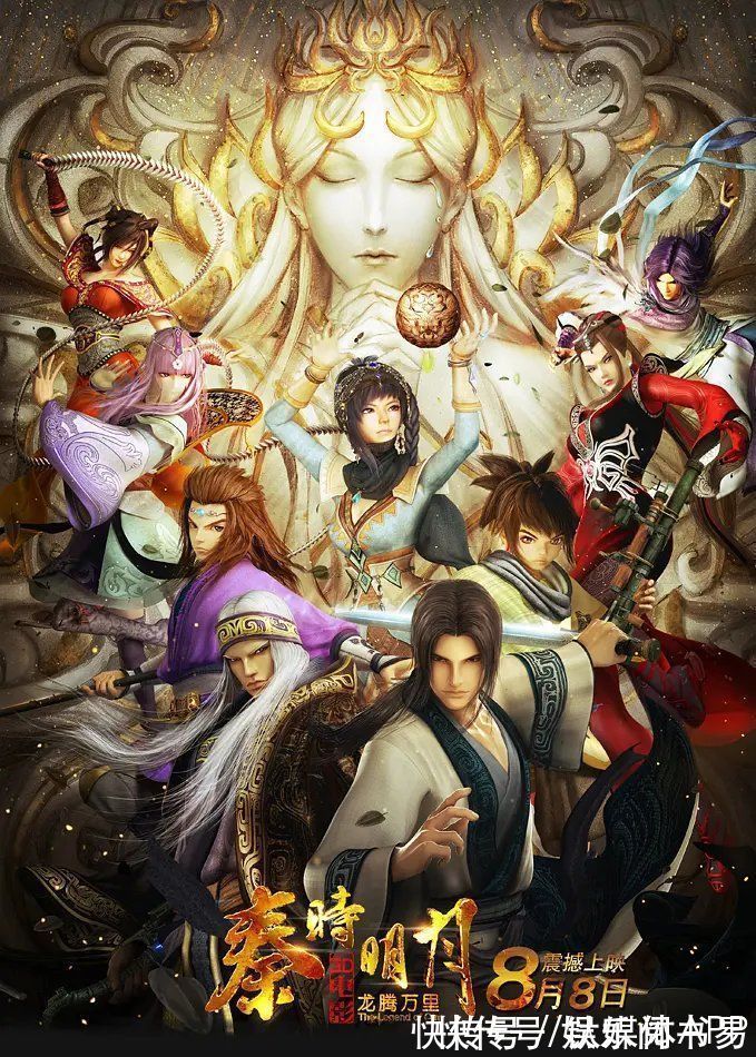 口碑|《秦时明月》口碑暴跌,新作PV差评连篇,玄机上市路漫漫