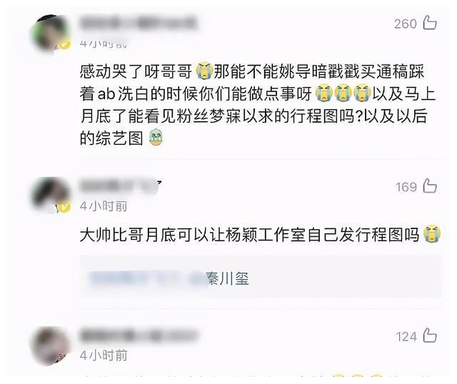 宋雨琦 杨颖经纪人怒批《奔跑吧》，节目导演清空社交媒体，引电视台出面